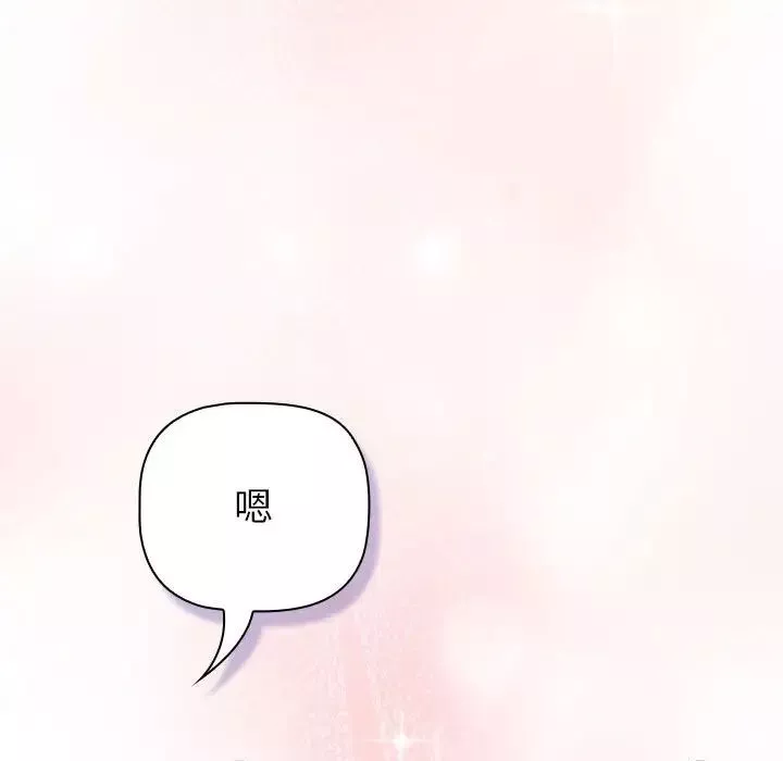 分組換換愛第111話