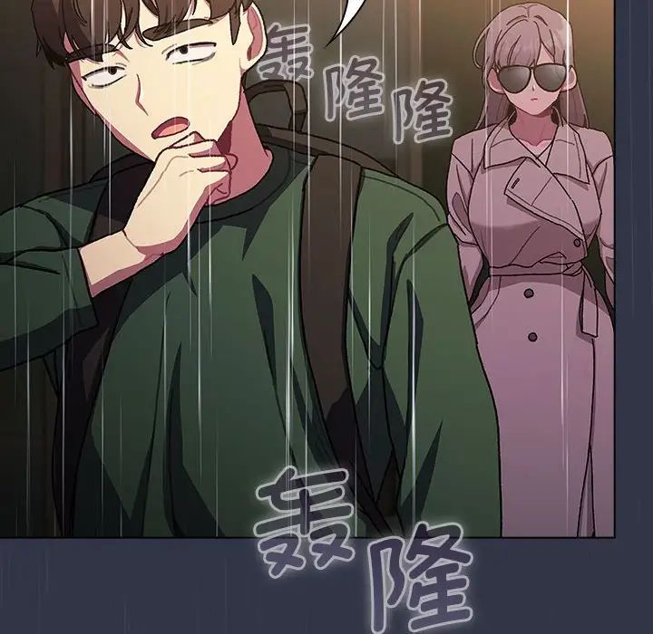 分组换换爱第111話