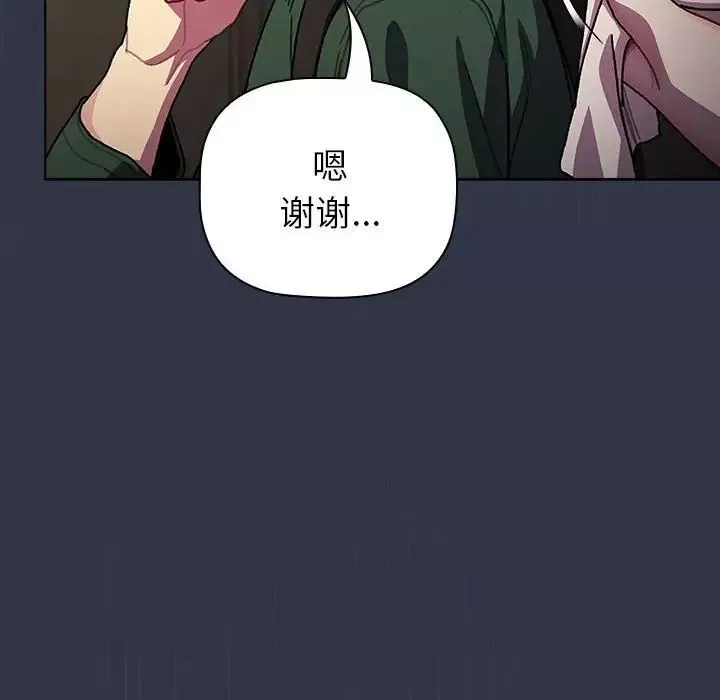 分組換換愛第111話