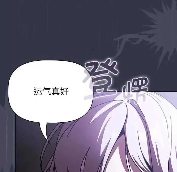 分組換換愛第111話