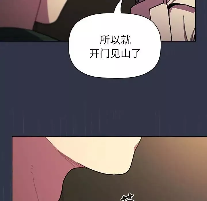 分組換換愛第111話