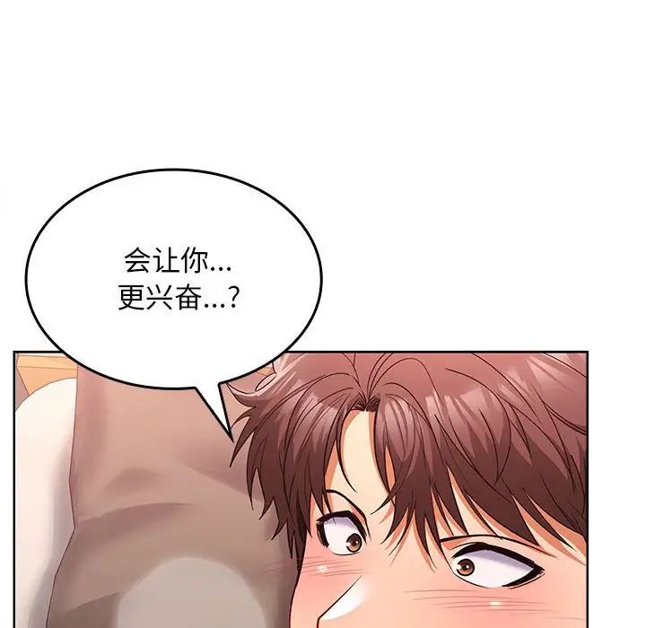 在公司偷偷爱第5話