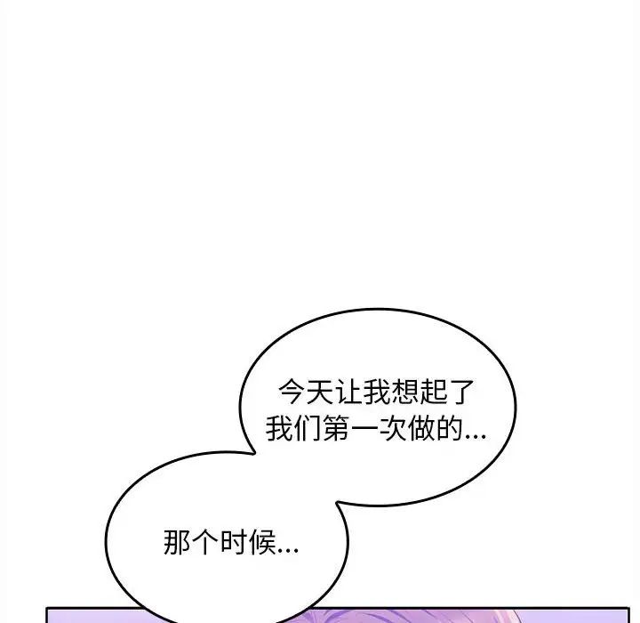 在公司偷偷爱第5話