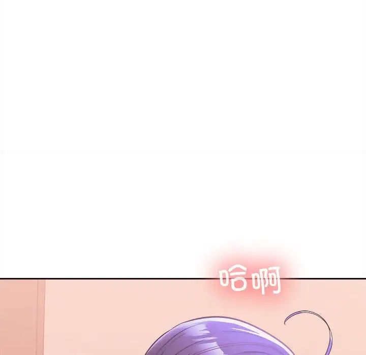 在公司偷偷爱第5話