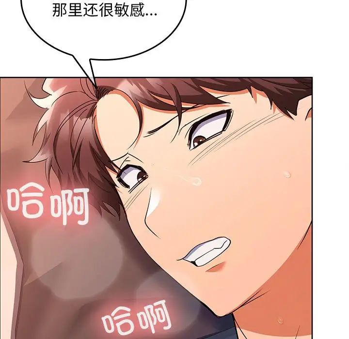 在公司偷偷爱第5話