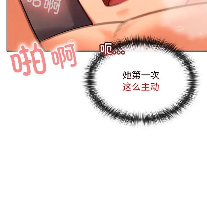 在公司偷偷爱第5話