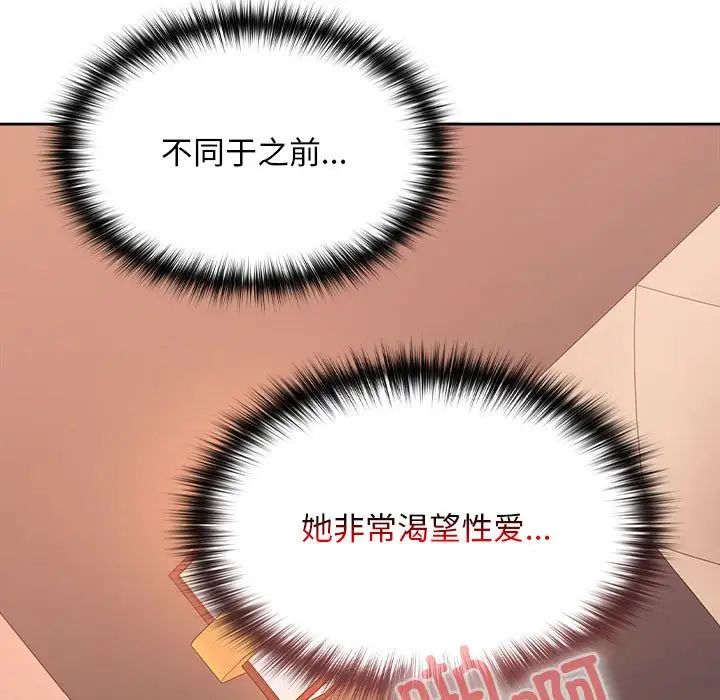在公司偷偷爱第5話