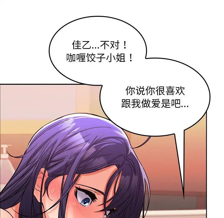 在公司偷偷爱第5話