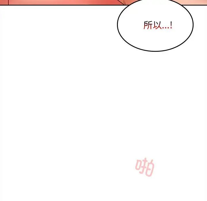在公司偷偷爱第5話