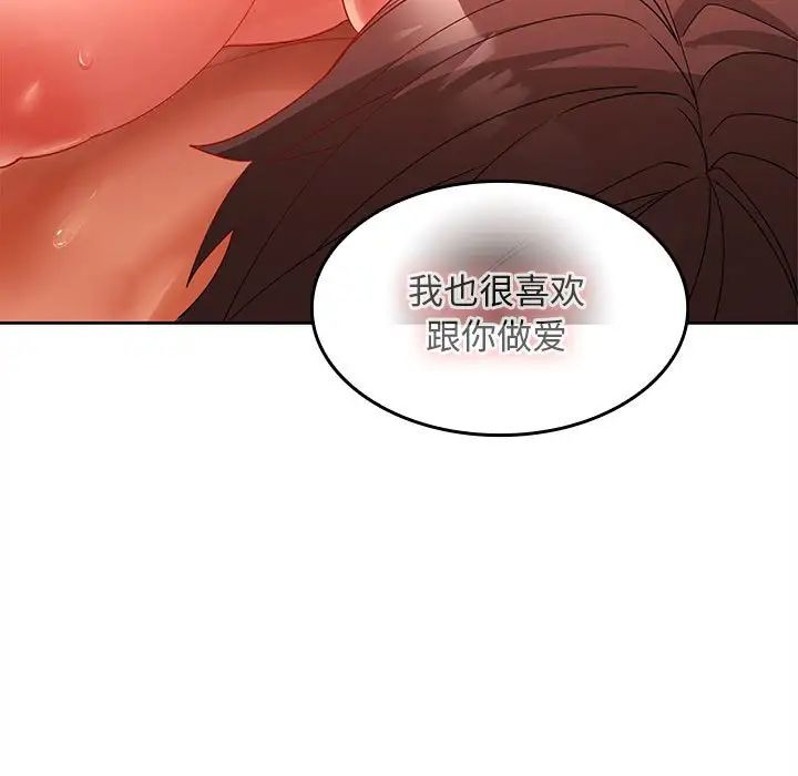在公司偷偷爱第5話