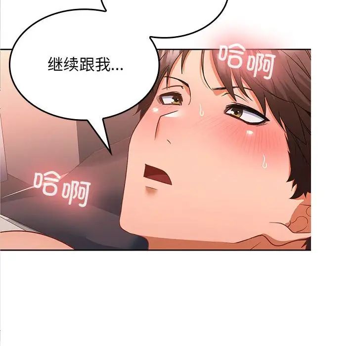 在公司偷偷爱第5話