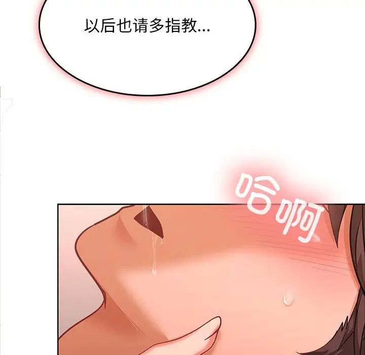 在公司偷偷爱第5話