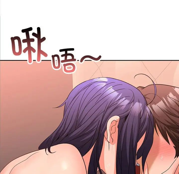 在公司偷偷爱第5話