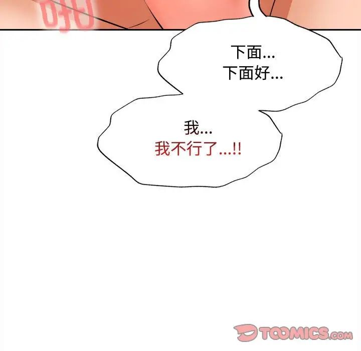 在公司偷偷爱第5話