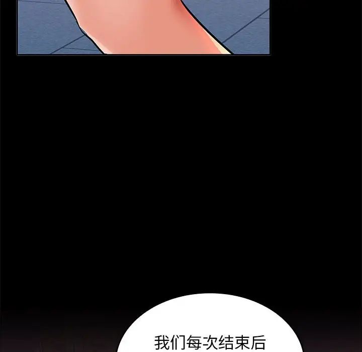 在公司偷偷爱第5話