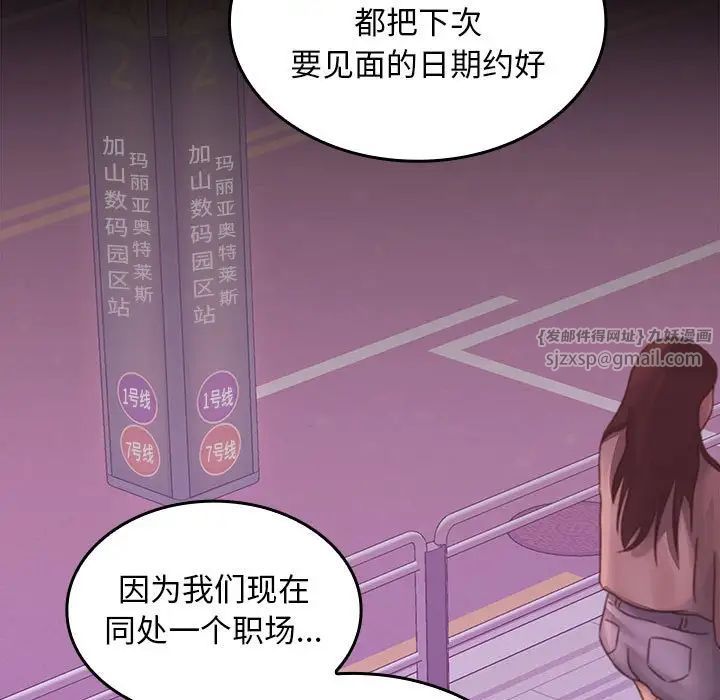 在公司偷偷爱第5話