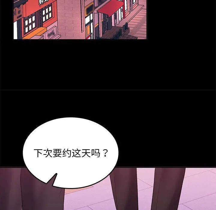 在公司偷偷爱第5話