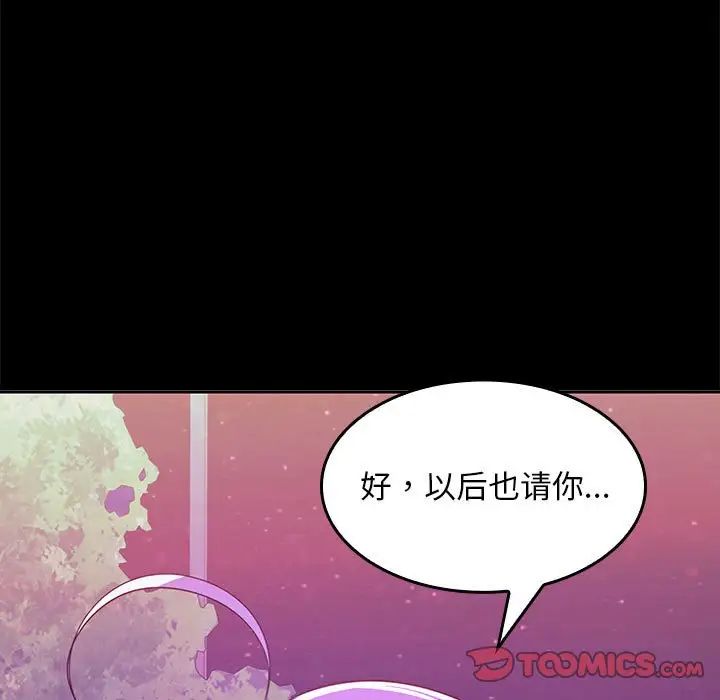 在公司偷偷爱第5話