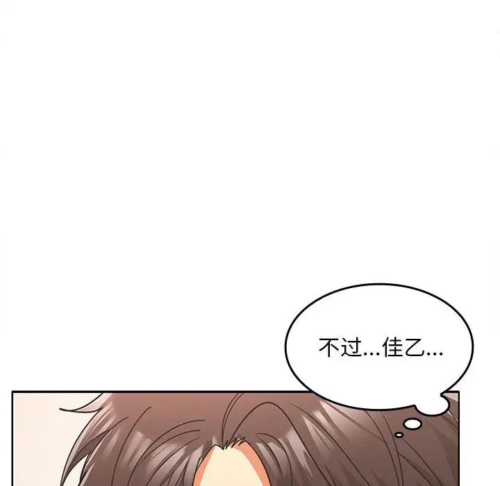 在公司偷偷爱第5話