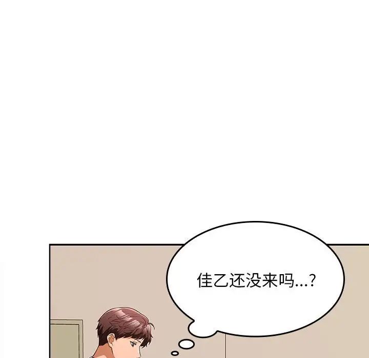 在公司偷偷爱第5話