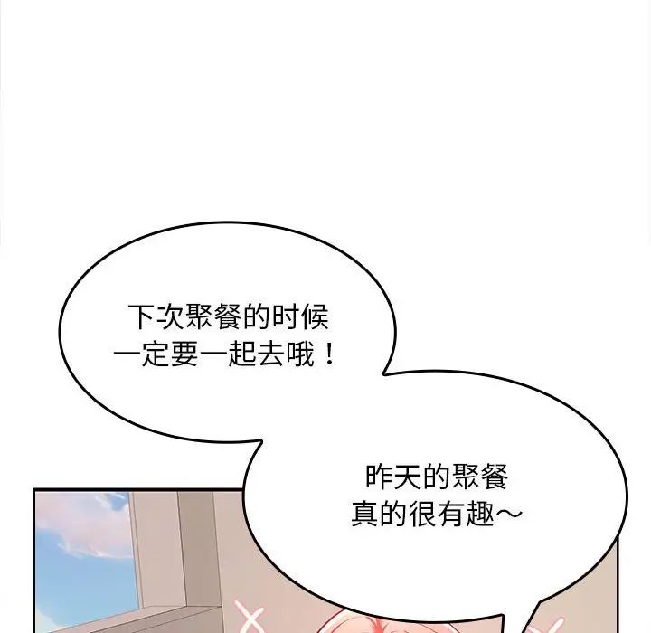 在公司偷偷爱第5話