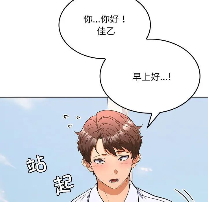 在公司偷偷爱第5話