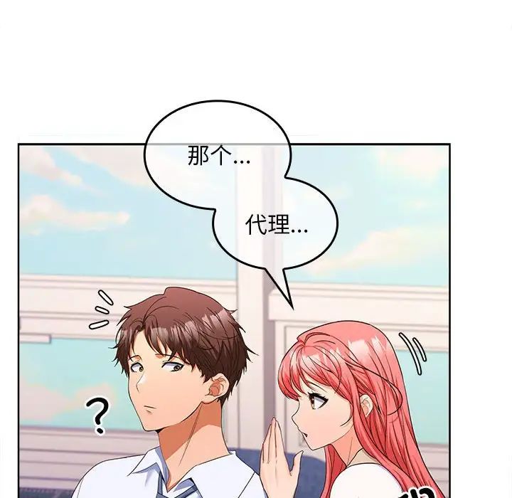 在公司偷偷爱第5話