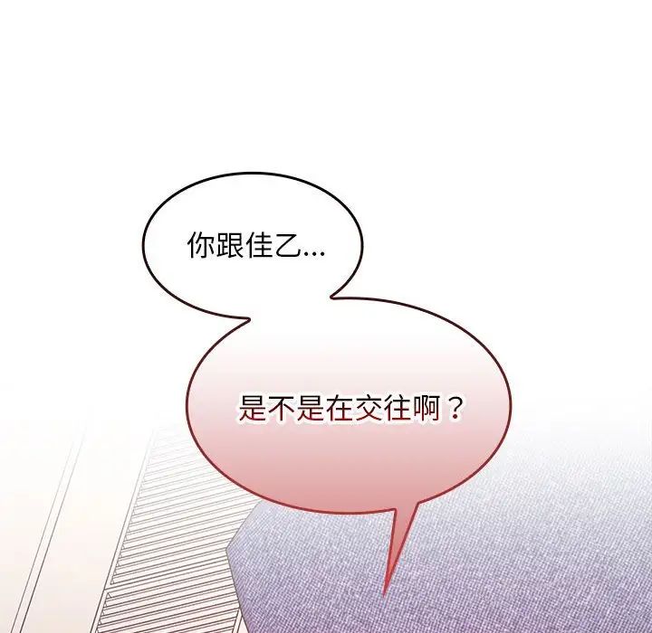 在公司偷偷爱第5話