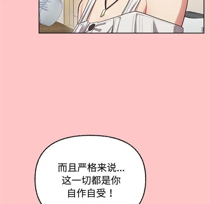 这公司归我了第4話