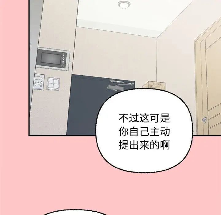 这公司归我了第4話