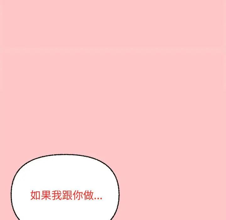 这公司归我了第4話