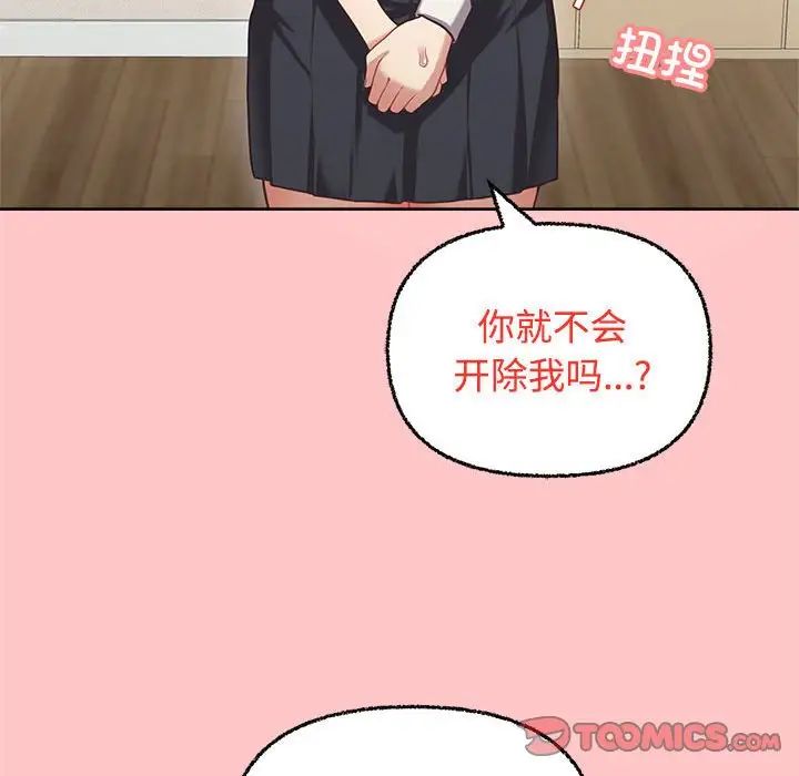 这公司归我了第4話