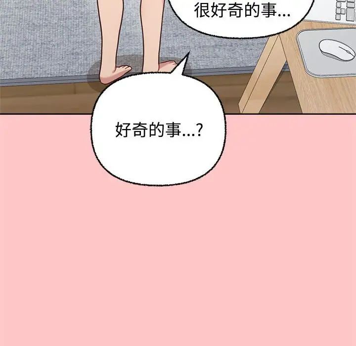 这公司归我了第4話