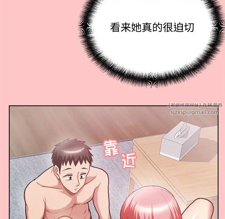 这公司归我了第4話