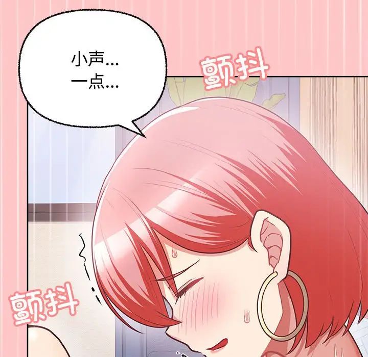 这公司归我了第4話
