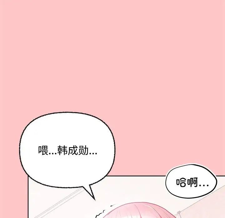 这公司归我了第4話