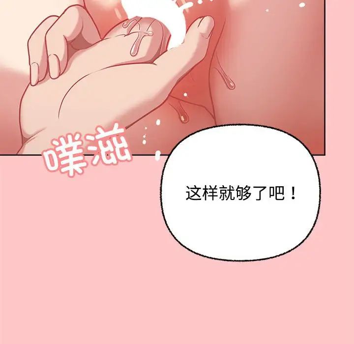 这公司归我了第4話
