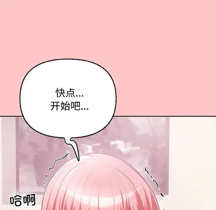 这公司归我了第4話