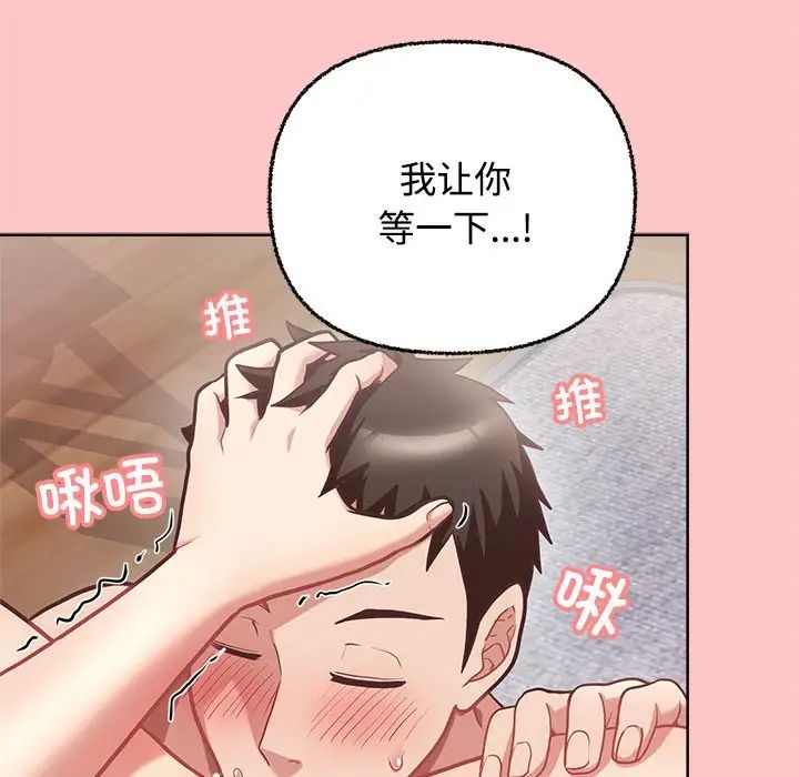 这公司归我了第4話