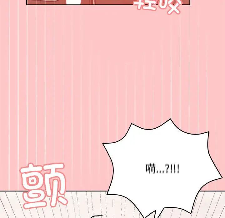 这公司归我了第4話