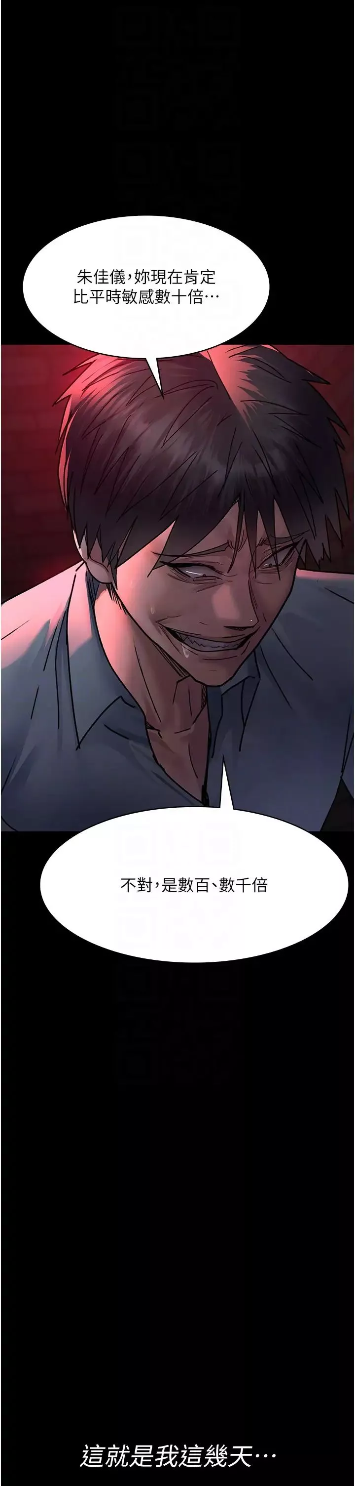 夜間診療室第59話-永無止境的無套抽插