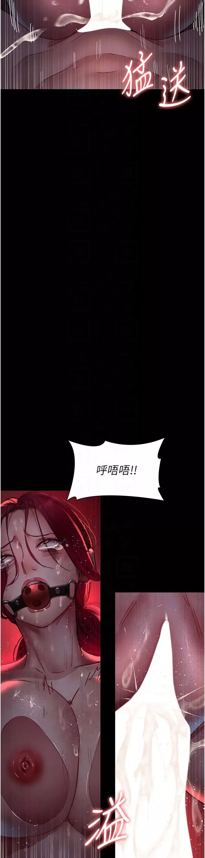 夜間診療室第59話-永無止境的無套抽插