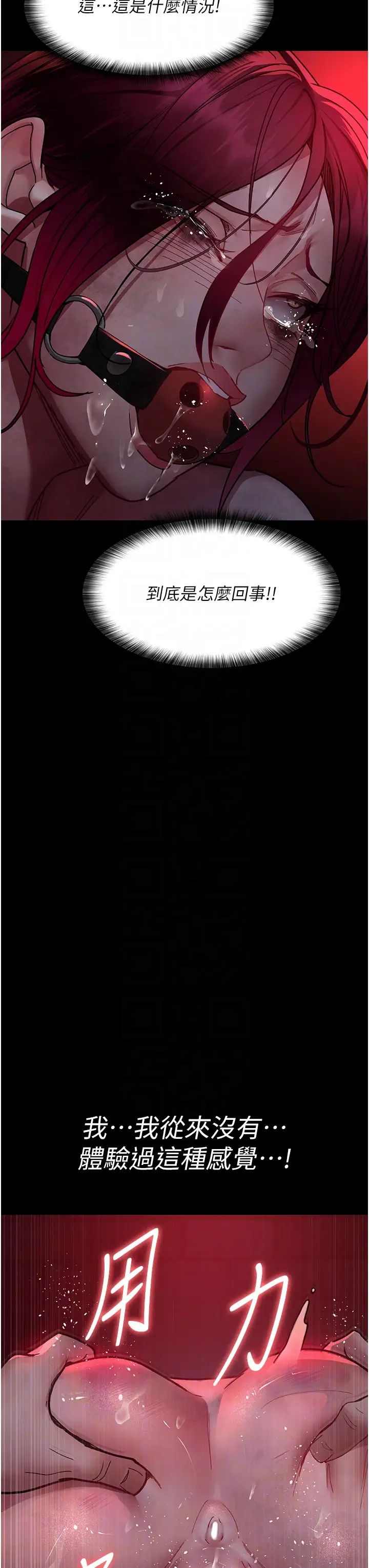 夜間診療室第59話-永無止境的無套抽插