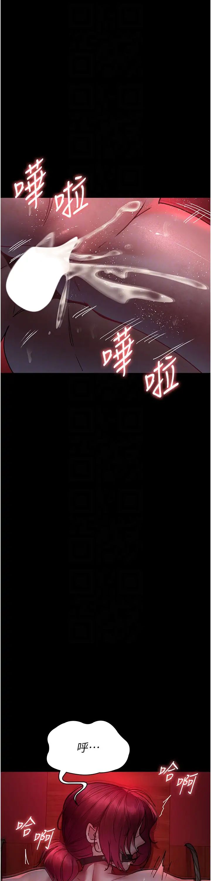 夜間診療室第59話-永無止境的無套抽插