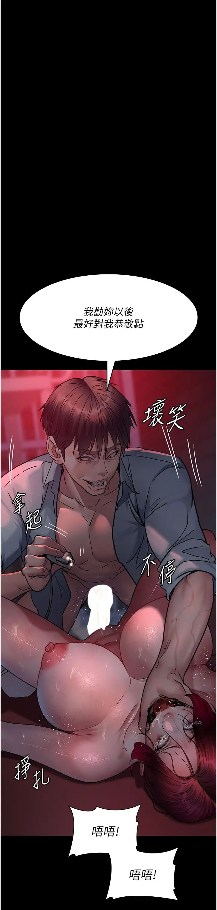 夜間診療室第59話-永無止境的無套抽插