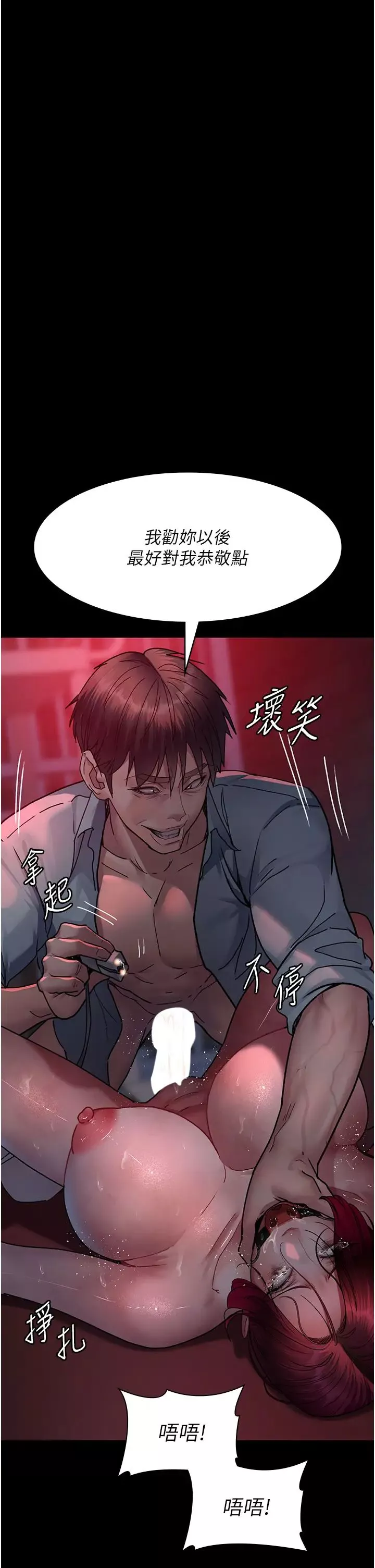 夜間診療室第59話-永無止境的無套抽插