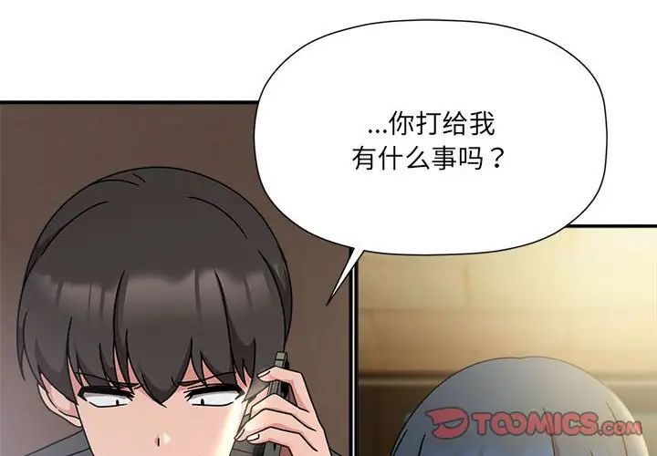 粉丝招募中!第57話