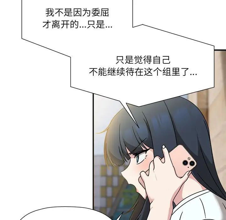 粉丝招募中!第57話