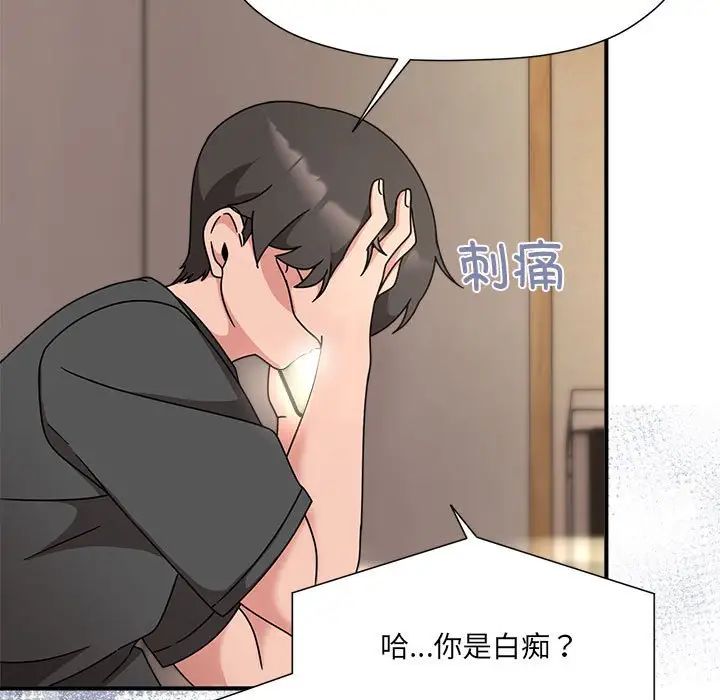 粉丝招募中!第57話