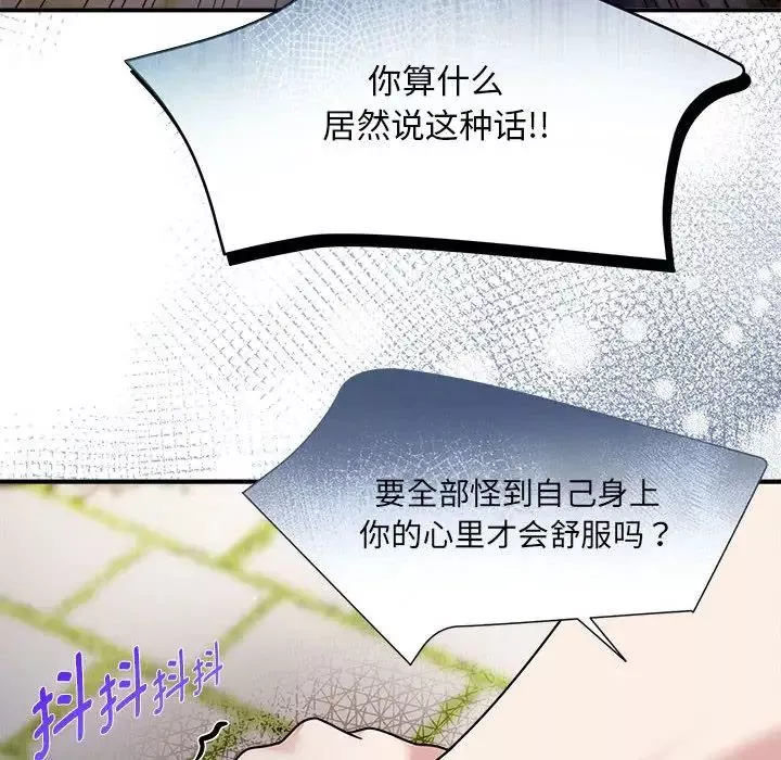 粉絲招募中!第57話